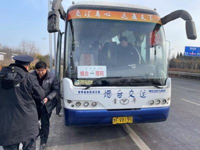 圆满收官！烟台黄渤海新区多点发力打赢春运“保障战” 道路旅客运输站经营