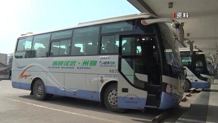 新版《道路旅客运输及客运站管理规定》9月1日起实施，放宽客运站经营限制