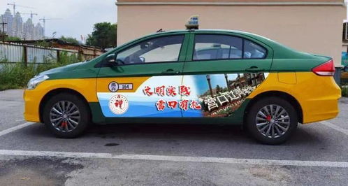 营口出租汽车添新装啦