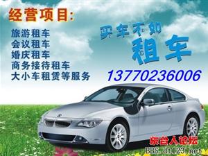 东台汽车租赁与道路旅客运输站经营探析